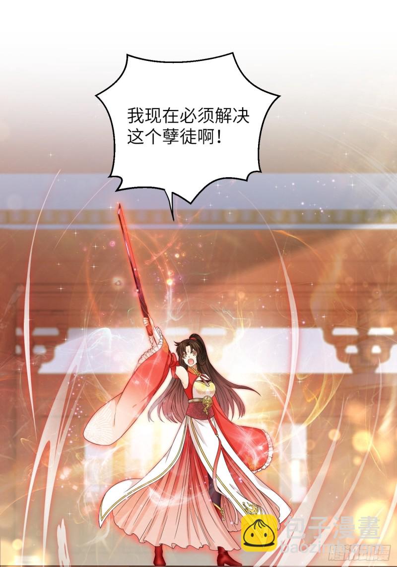 第40话 凰天教？可笑！-第44话