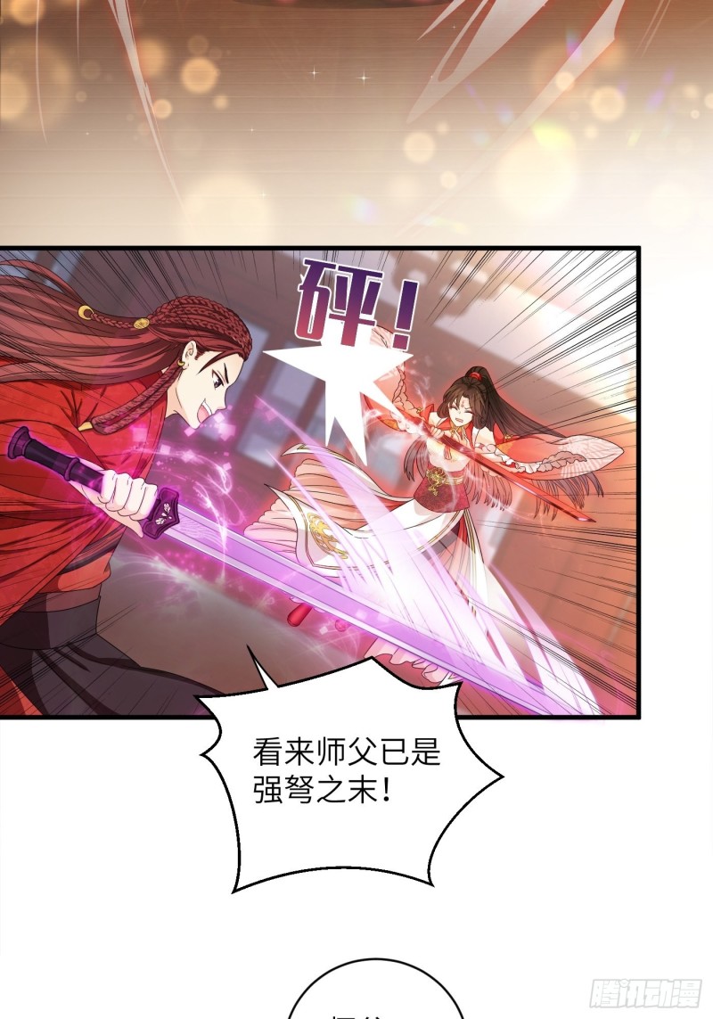 第40话 凰天教？可笑！-第44话