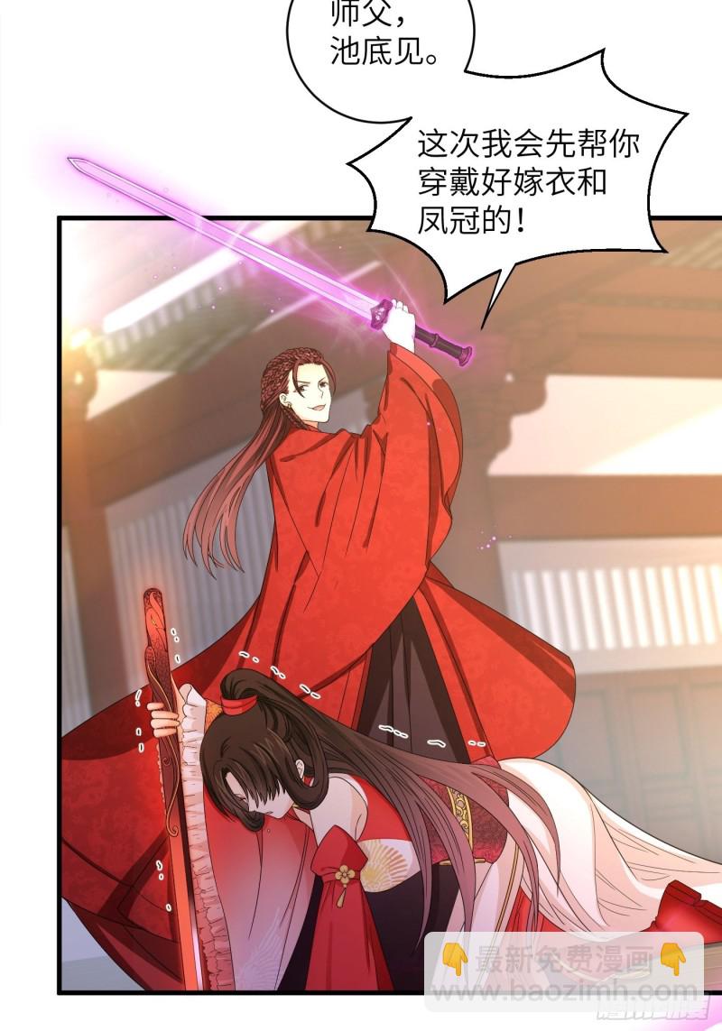 第40话 凰天教？可笑！-第44话
