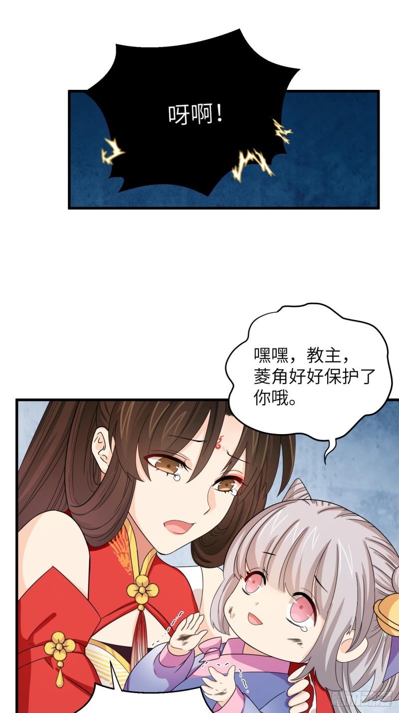 第40话 凰天教？可笑！-第44话