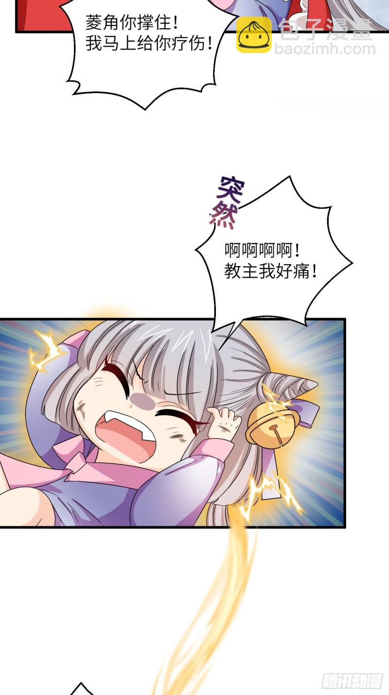 第40话 凰天教？可笑！-第44话