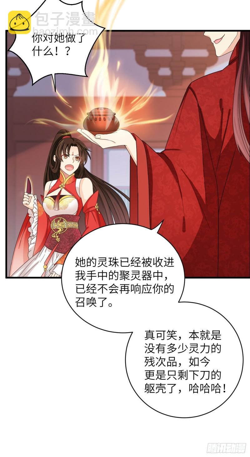 第40话 凰天教？可笑！-第44话