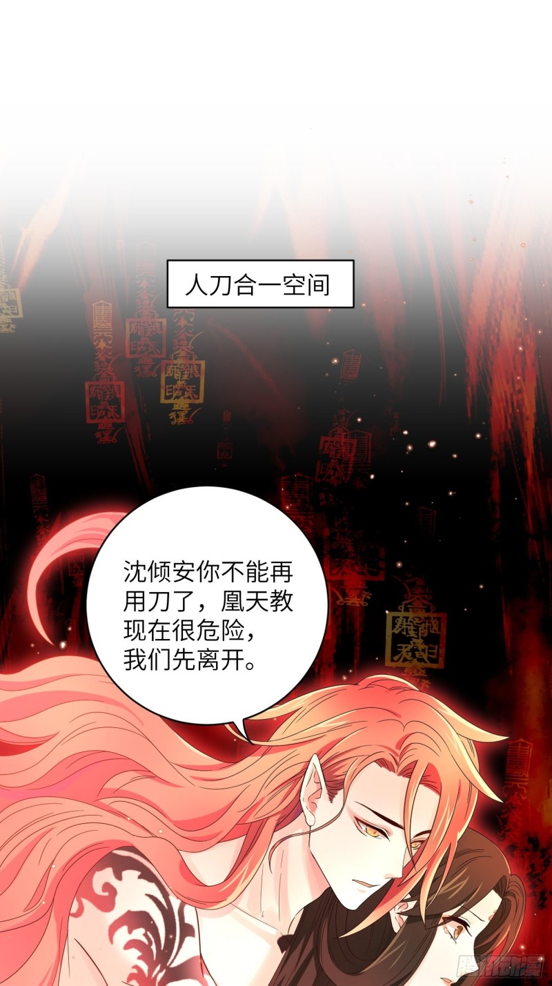 第40话 凰天教？可笑！-第44话
