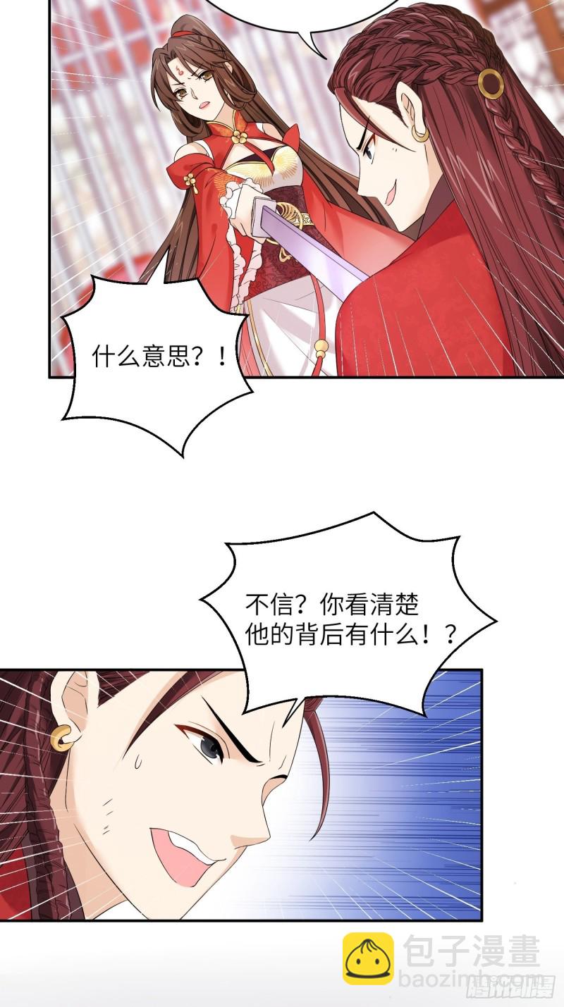 第40话 凰天教？可笑！-第44话