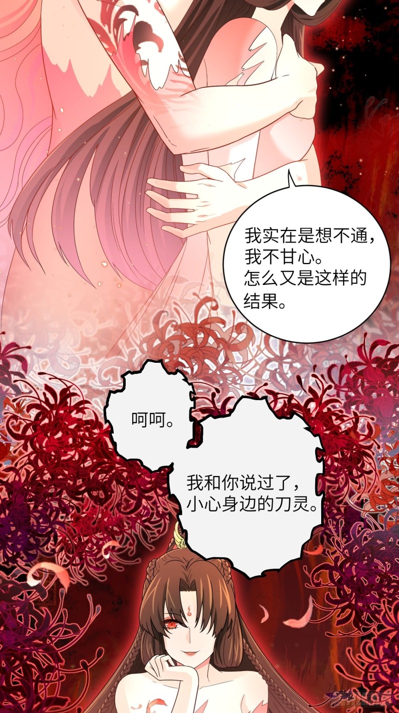 第40话 凰天教？可笑！-第44话