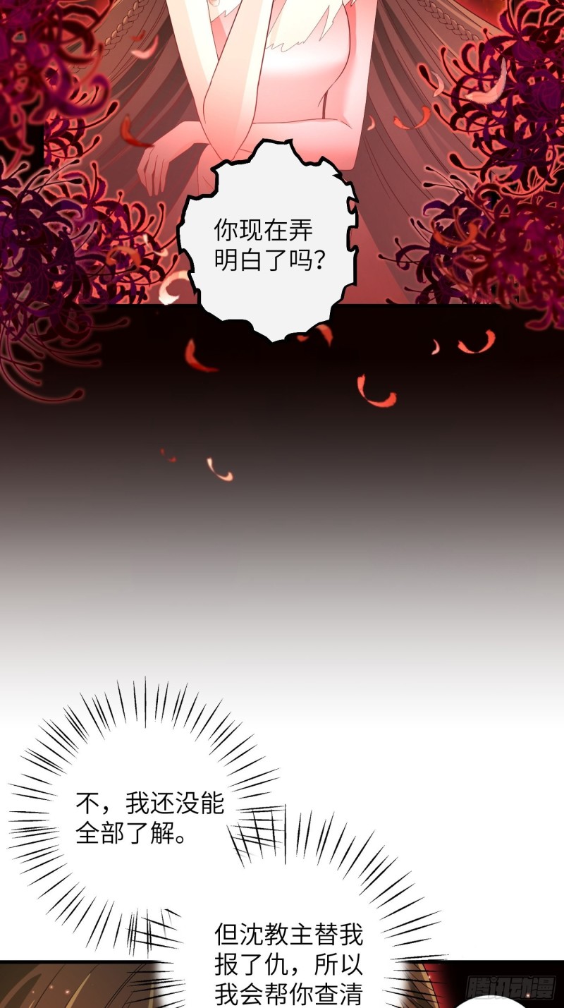 第40话 凰天教？可笑！-第44话