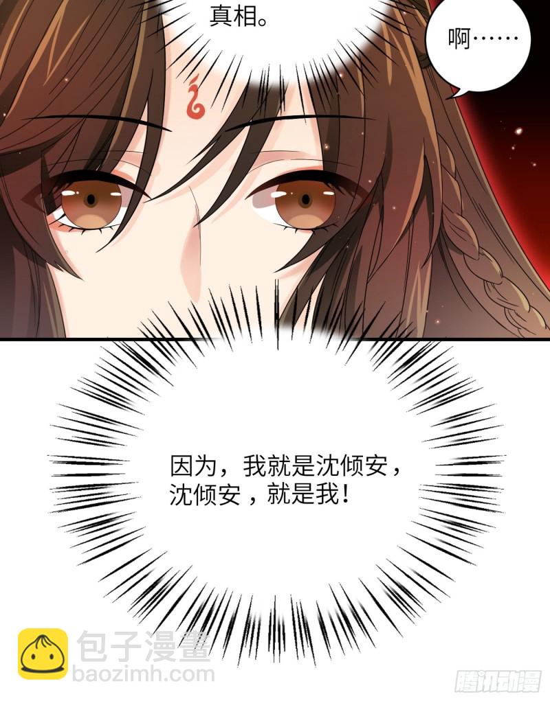 第40话 凰天教？可笑！-第44话