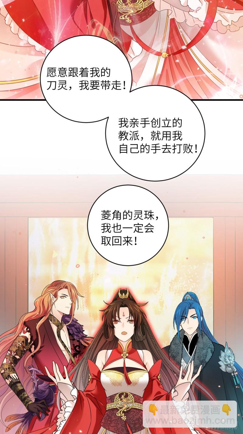 第40话 凰天教？可笑！-第44话