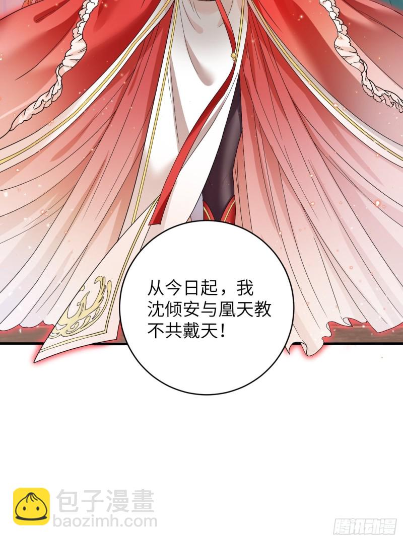 第40话 凰天教？可笑！-第44话