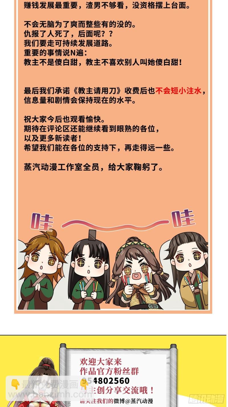 第40话 凰天教？可笑！-第44话