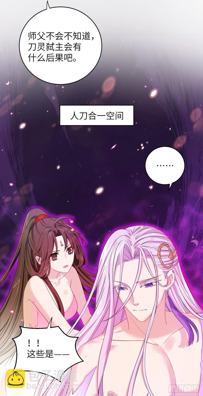 第40话 凰天教？可笑！-第44话