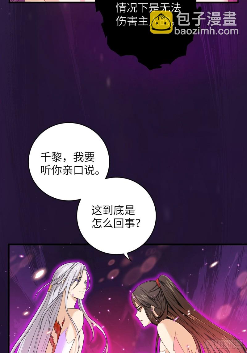 第40话 凰天教？可笑！-第44话