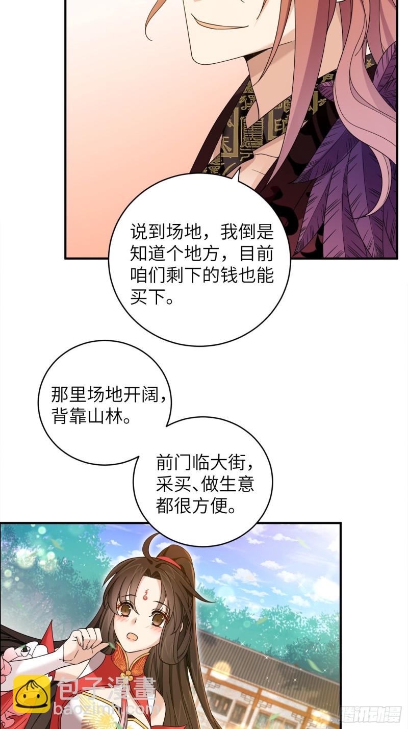 第42话 都是有故事的男同学-第46话