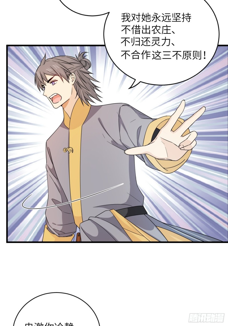 第45话 见证奇迹的赌约-第50话