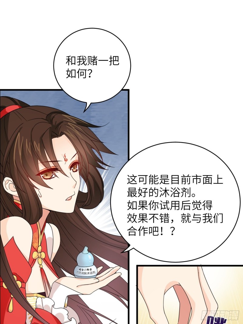 第45话 见证奇迹的赌约-第50话