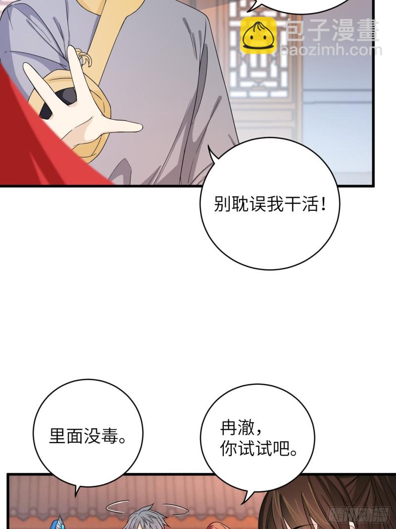 第45话 见证奇迹的赌约-第50话