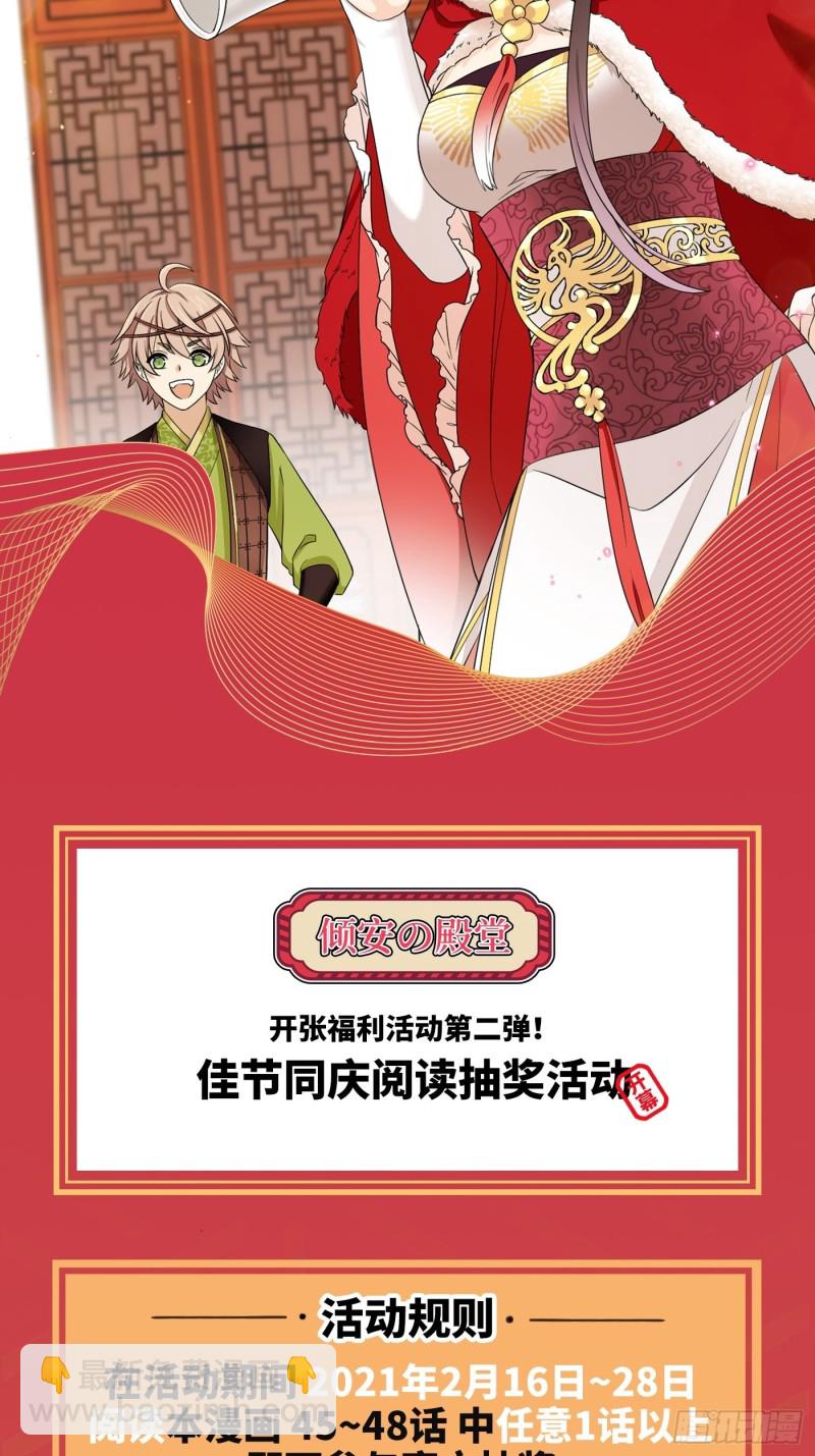 第45话 见证奇迹的赌约-第50话