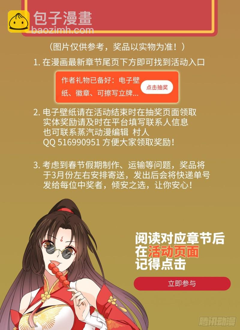 第45话 见证奇迹的赌约-第50话