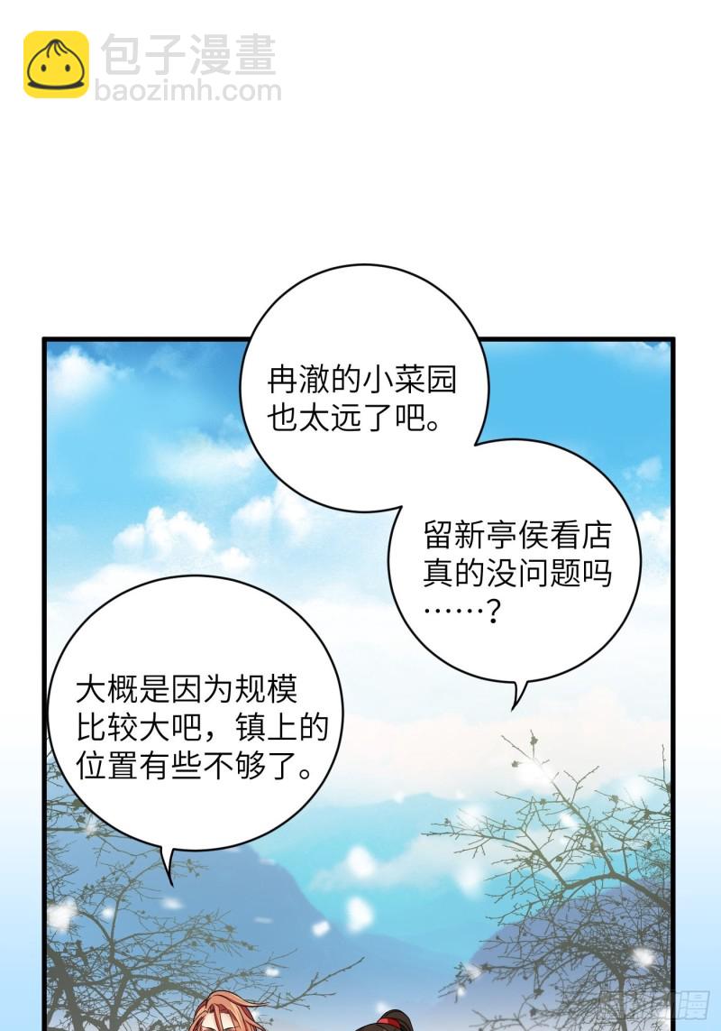 第47话 风雪鉴真情-第54话