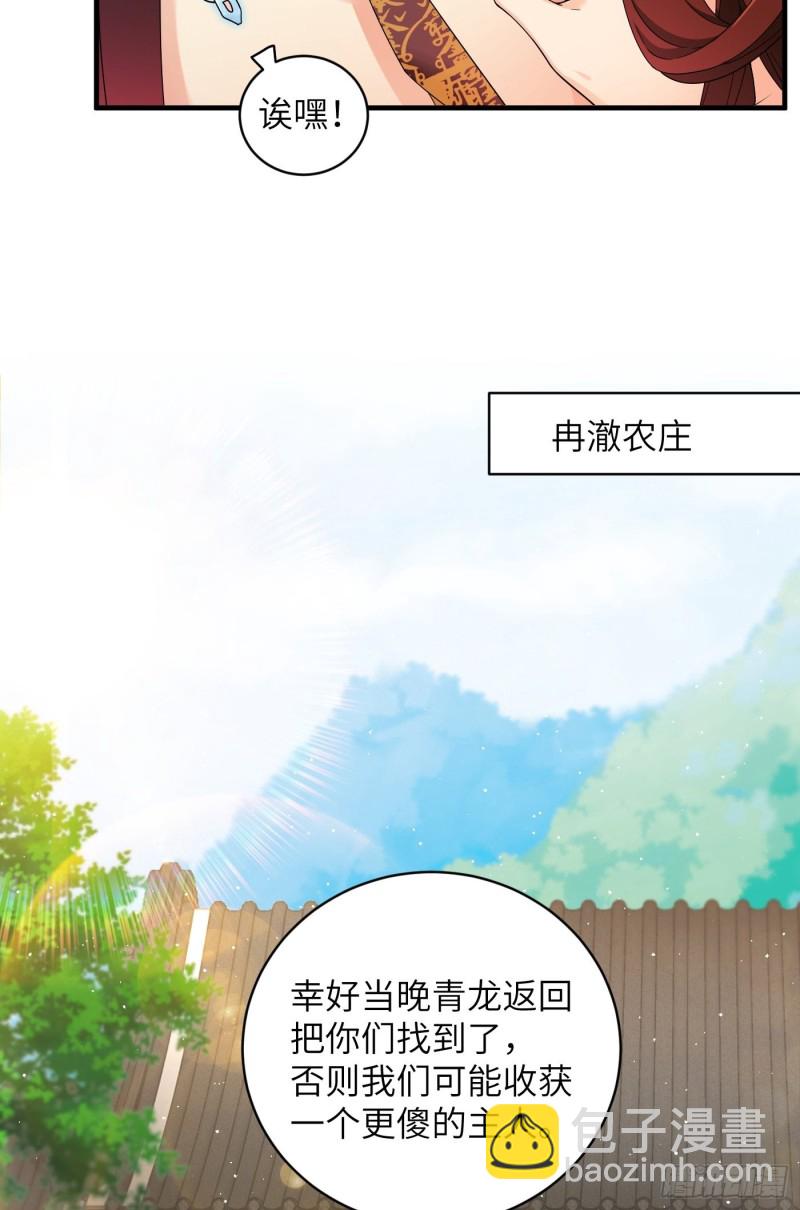 第47话 风雪鉴真情-第54话