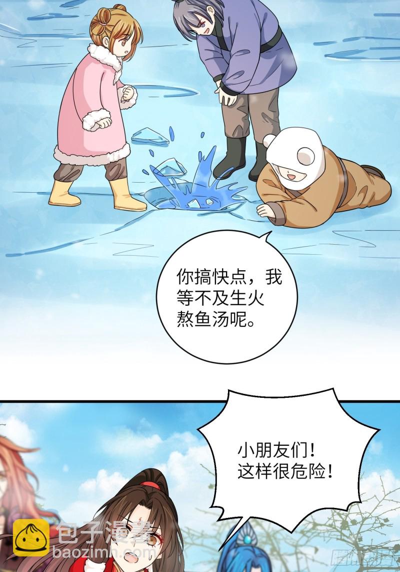 第47话 风雪鉴真情-第54话