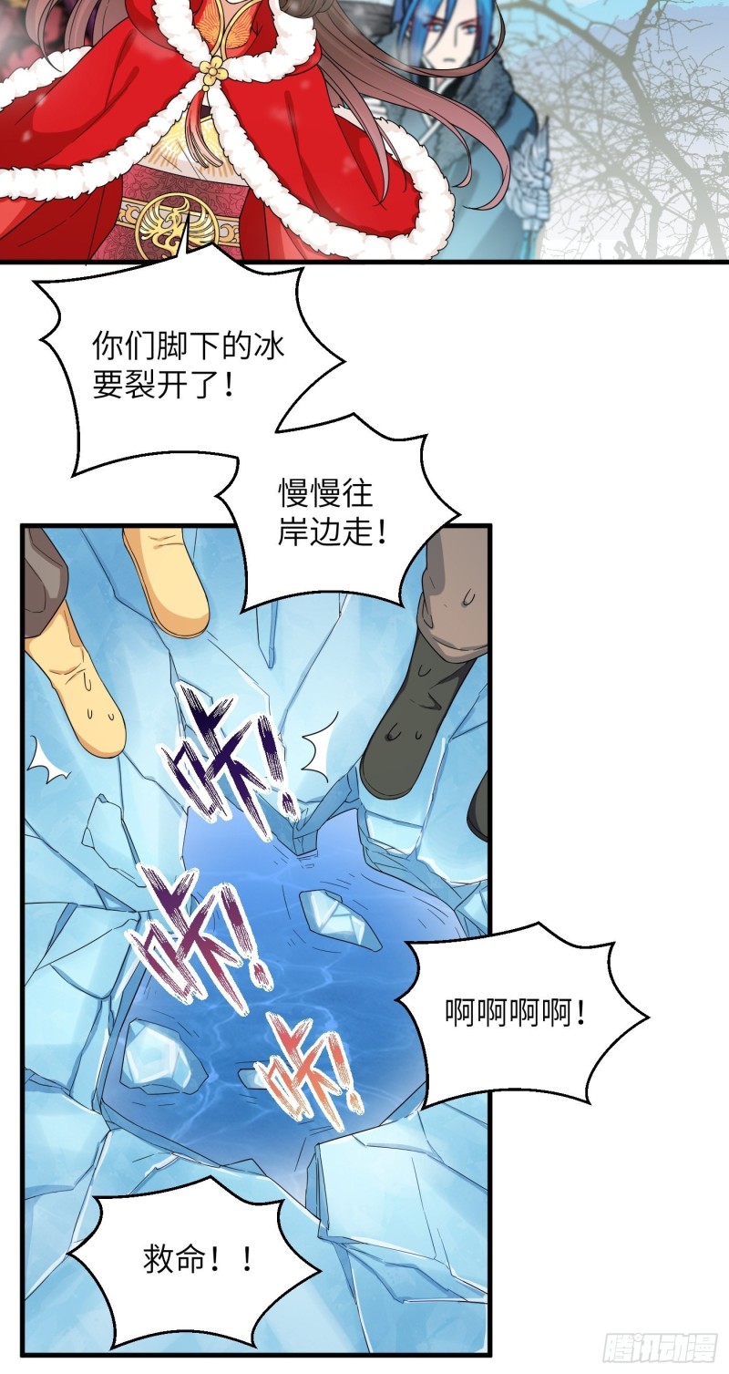 第47话 风雪鉴真情-第54话