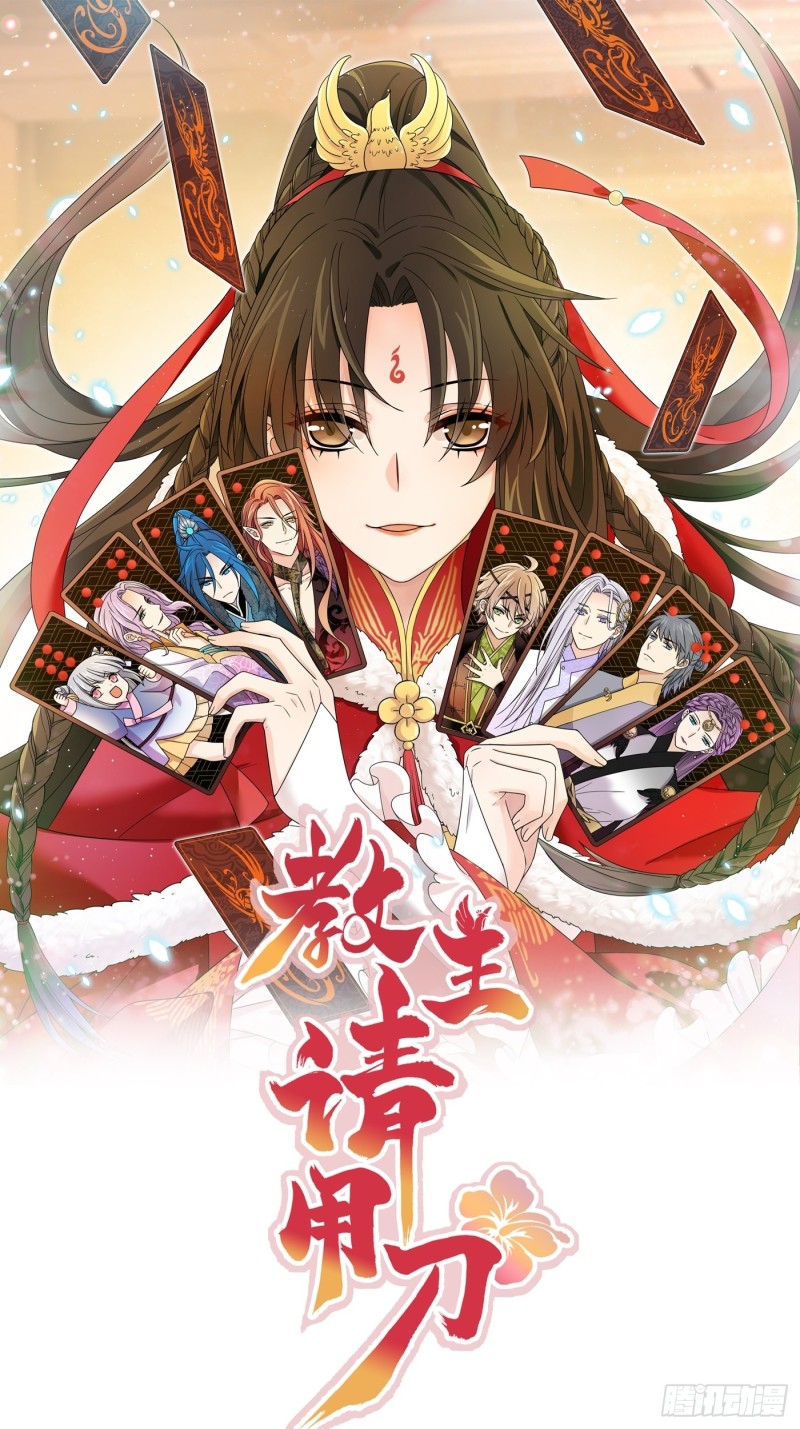 第50话 冉澈的决意-第56话