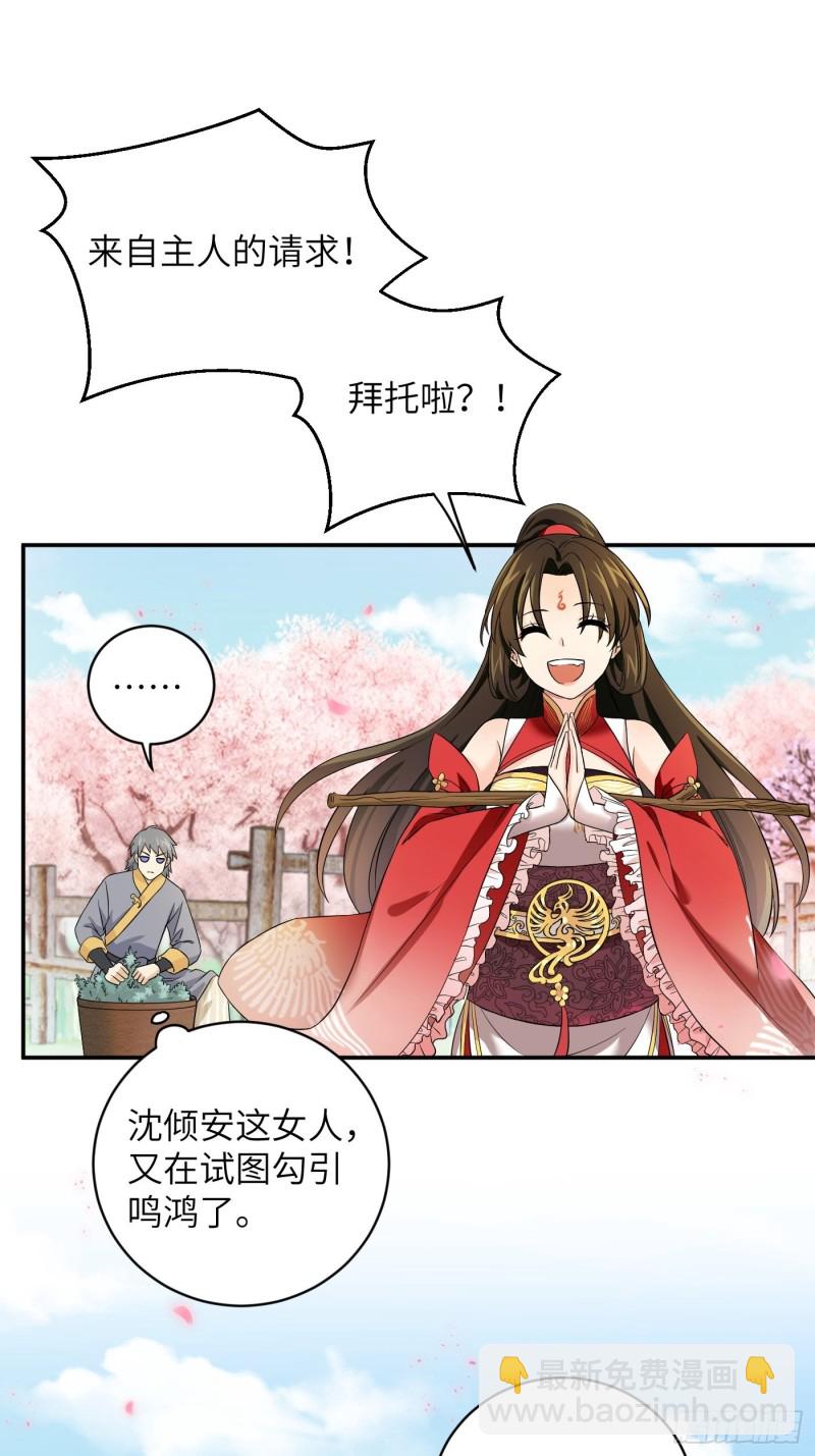 第50话 冉澈的决意-第56话