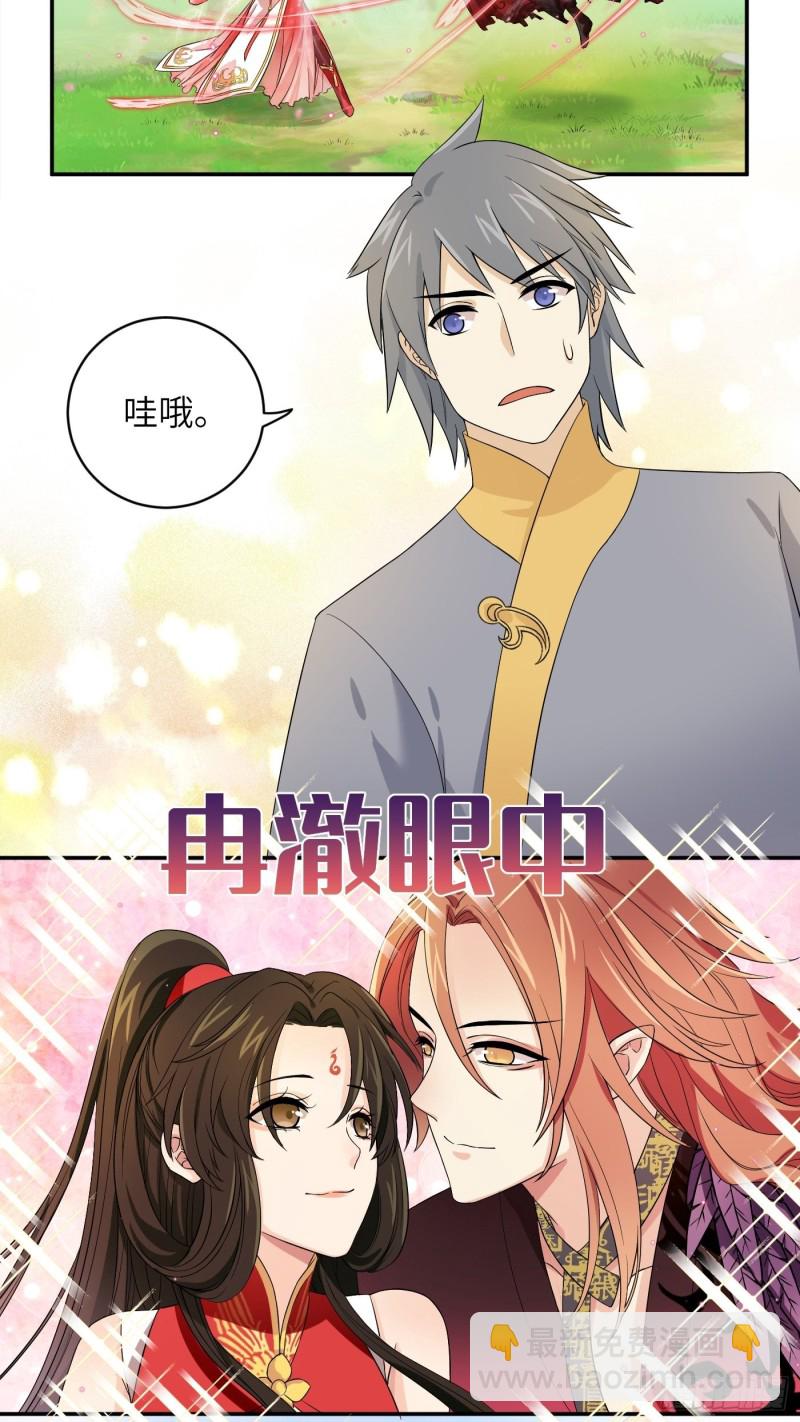 第50话 冉澈的决意-第56话