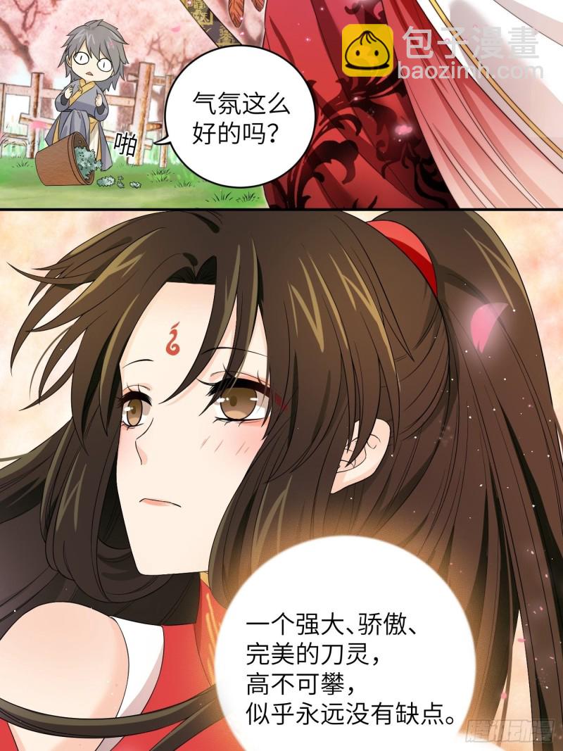 第50话 冉澈的决意-第56话