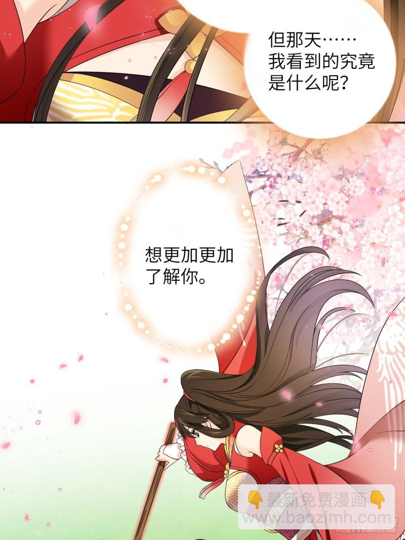 第50话 冉澈的决意-第56话
