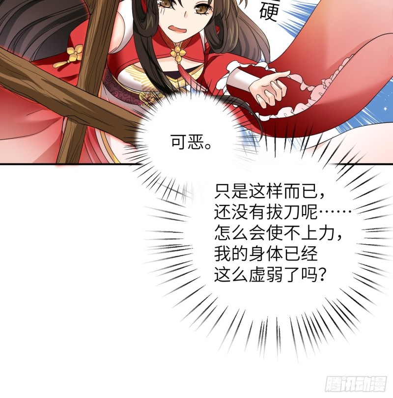 第50话 冉澈的决意-第56话