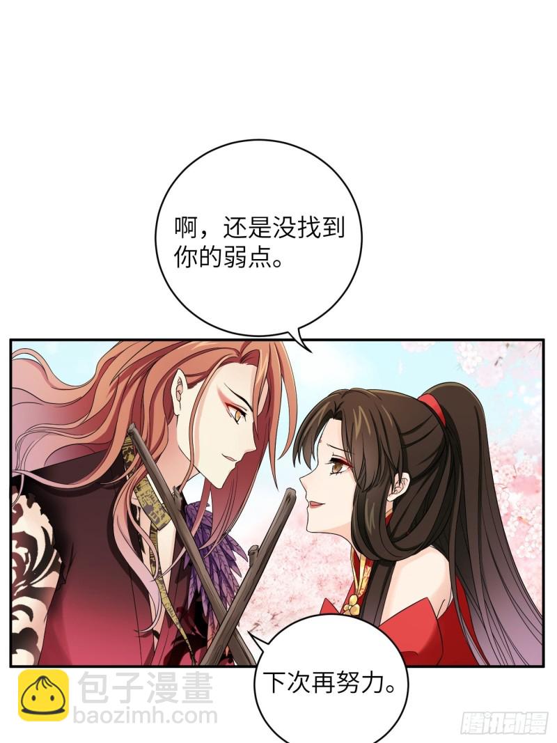 第50话 冉澈的决意-第56话