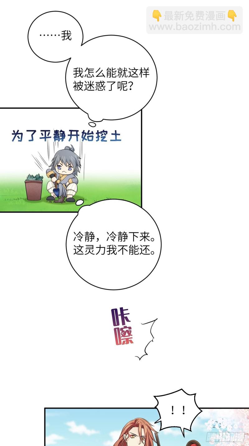 第50话 冉澈的决意-第56话