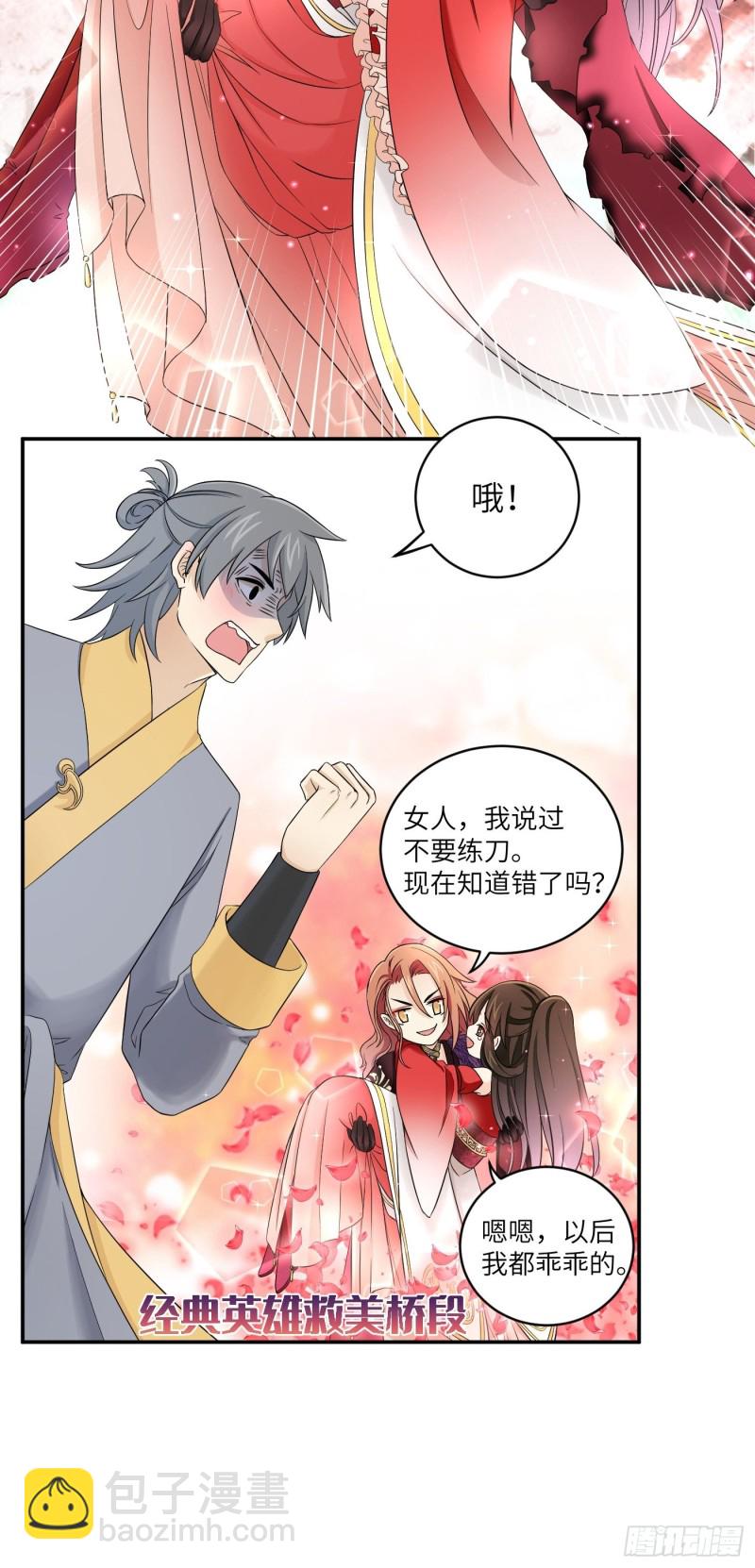 第50话 冉澈的决意-第56话