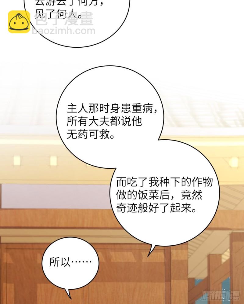 第50话 冉澈的决意-第56话
