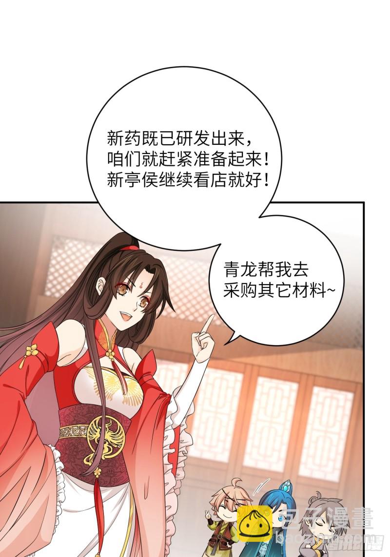 第50话 冉澈的决意-第56话