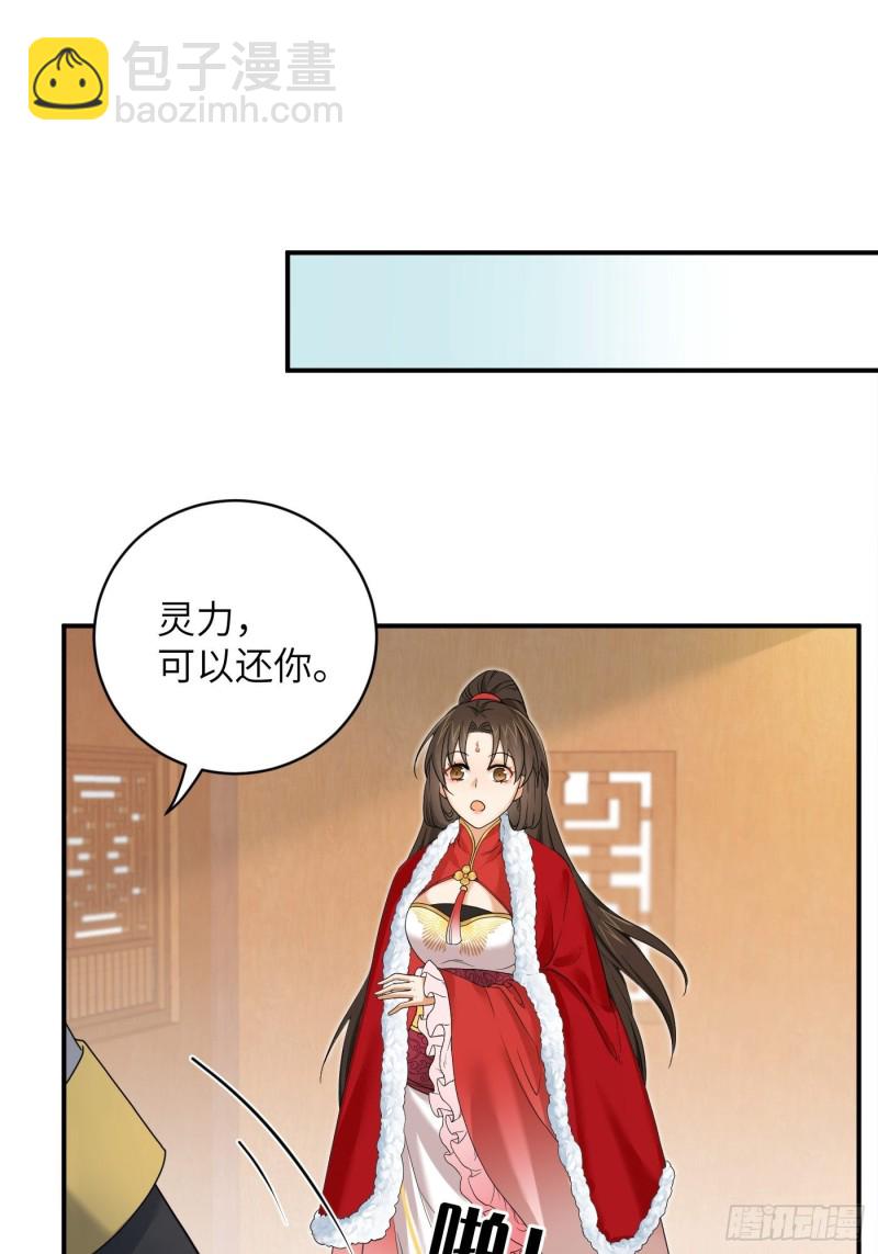 第50话 冉澈的决意-第56话