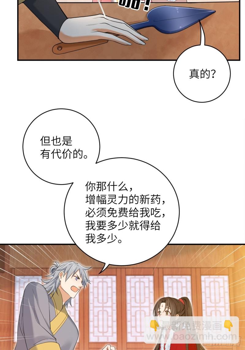 第50话 冉澈的决意-第56话