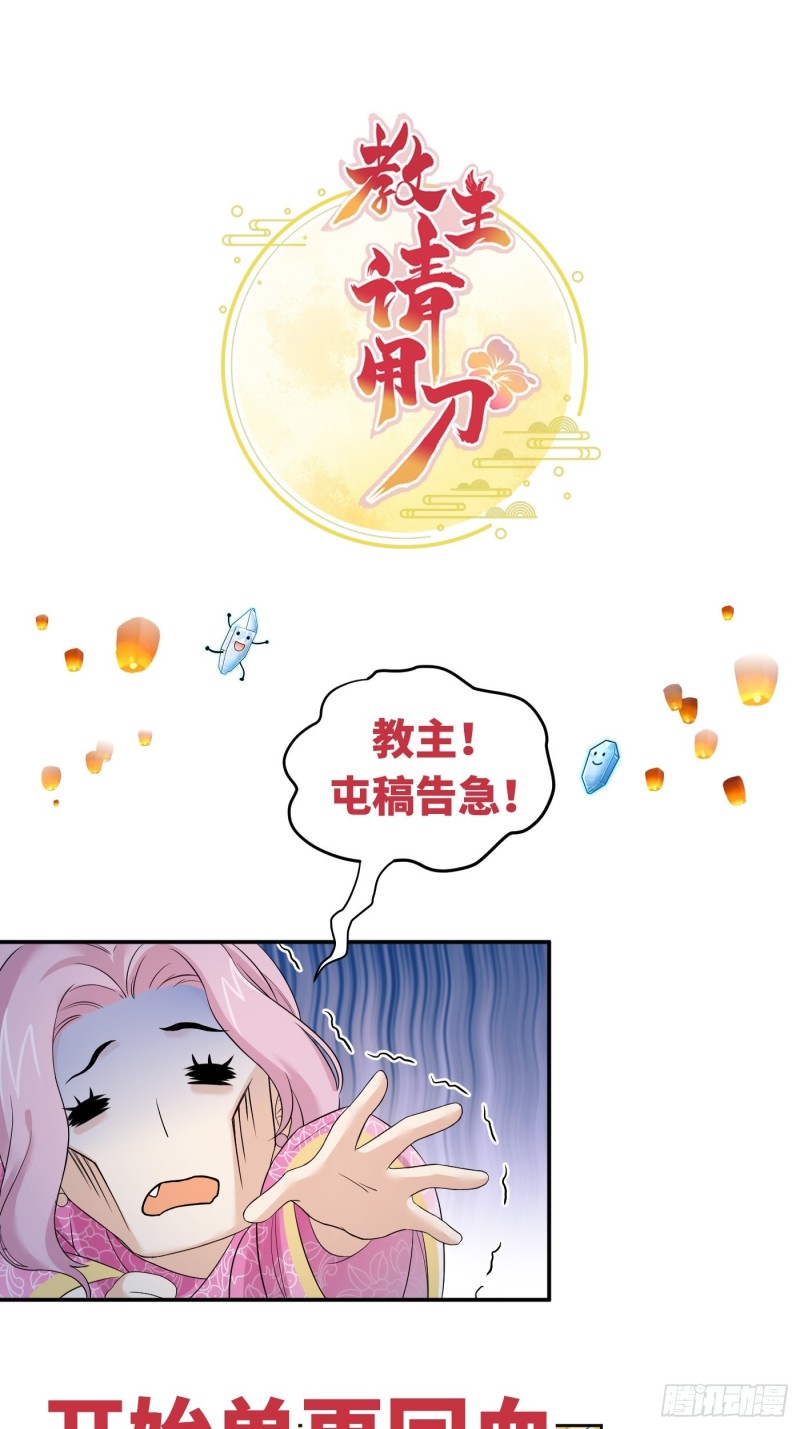 第50话 冉澈的决意-第56话