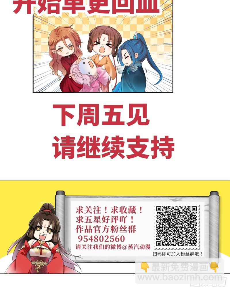 第50话 冉澈的决意-第56话