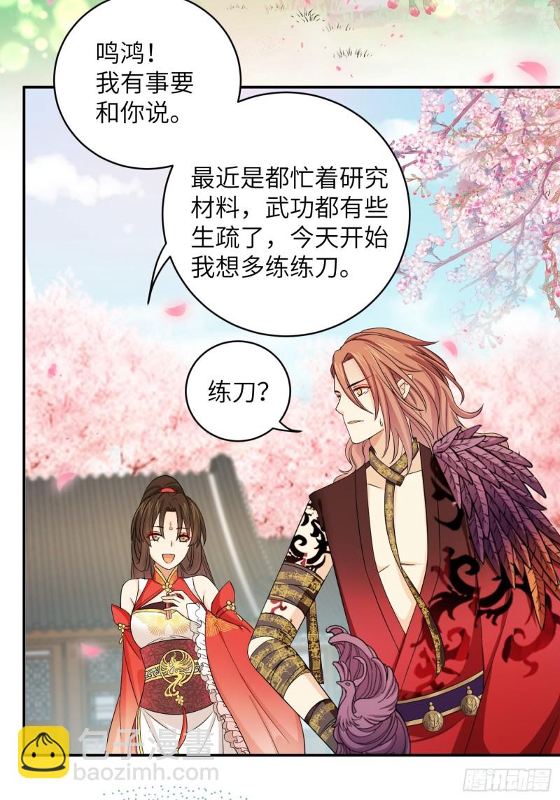 第50话 冉澈的决意-第56话