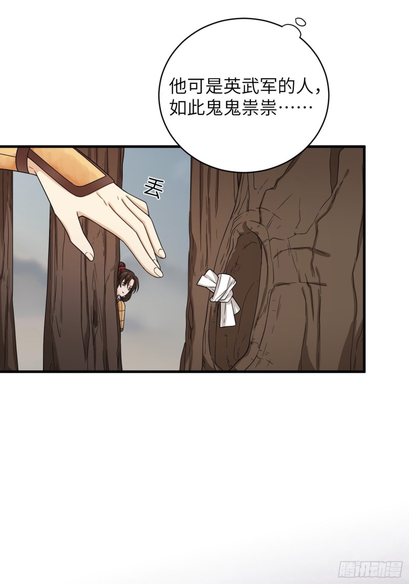 第52话 灵力归还 冉澈（下）-第58话