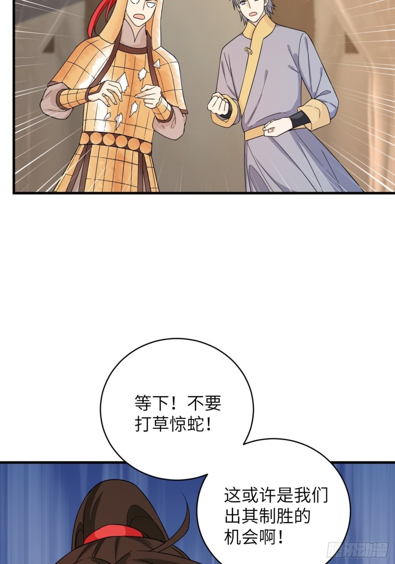 第52话 灵力归还 冉澈（下）-第58话
