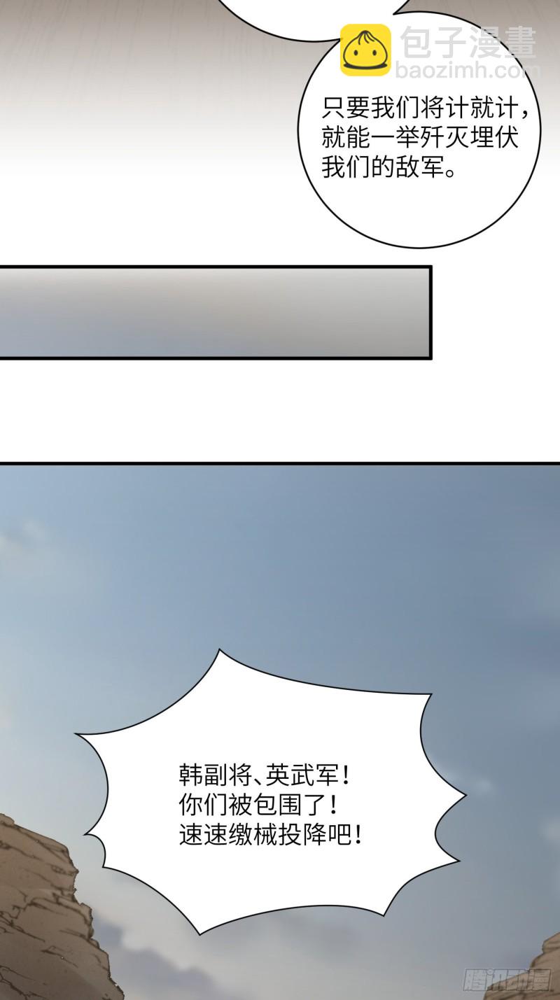 第52话 灵力归还 冉澈（下）-第58话