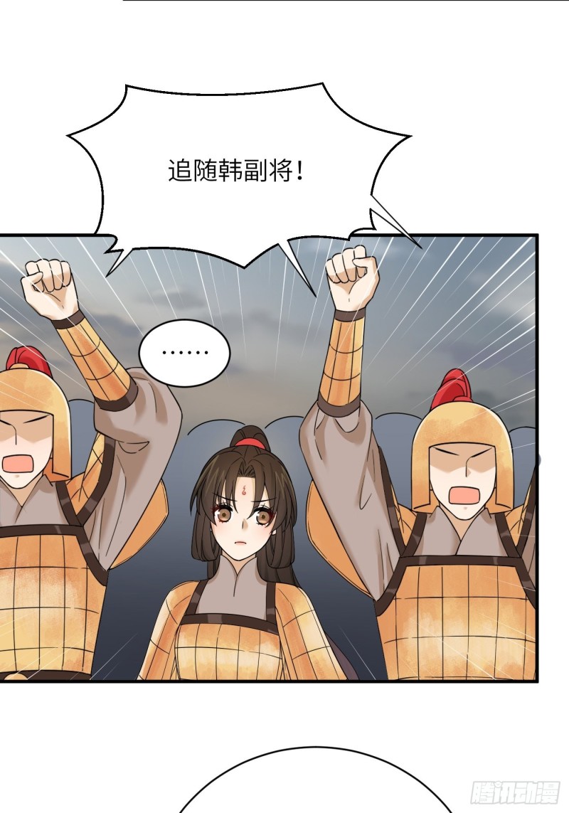 第52话 灵力归还 冉澈（下）-第58话