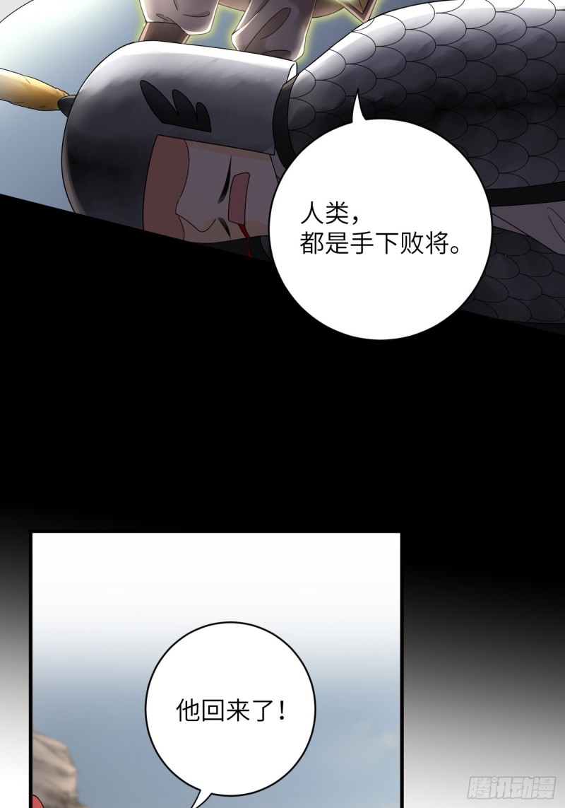 第52话 灵力归还 冉澈（下）-第58话