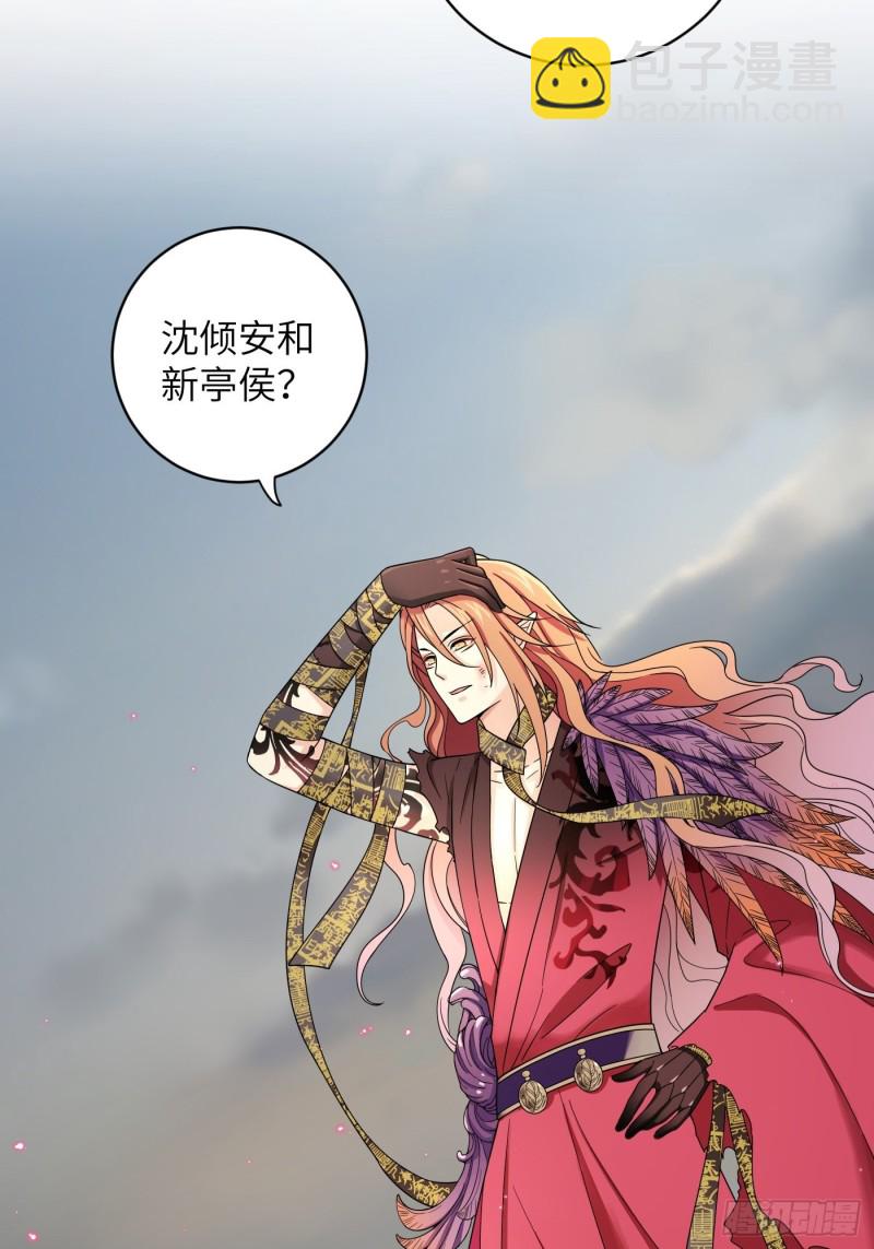 第52话 灵力归还 冉澈（下）-第58话
