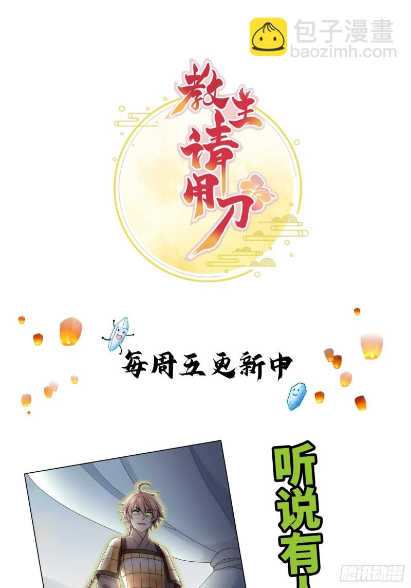 第52话 灵力归还 冉澈（下）-第58话