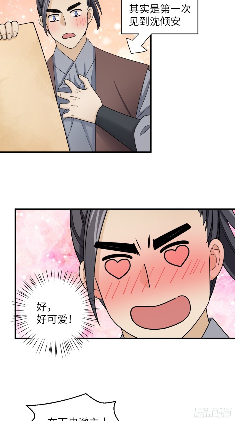 第54话 马车都坐不下了！-第60话